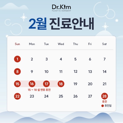 닥터킴성형외과-2월휴진안내(팝업).jpg